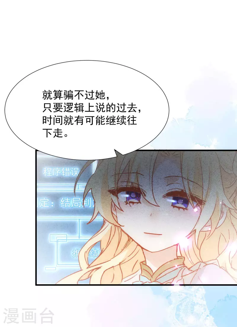 第69话 克莱儿线（2）9