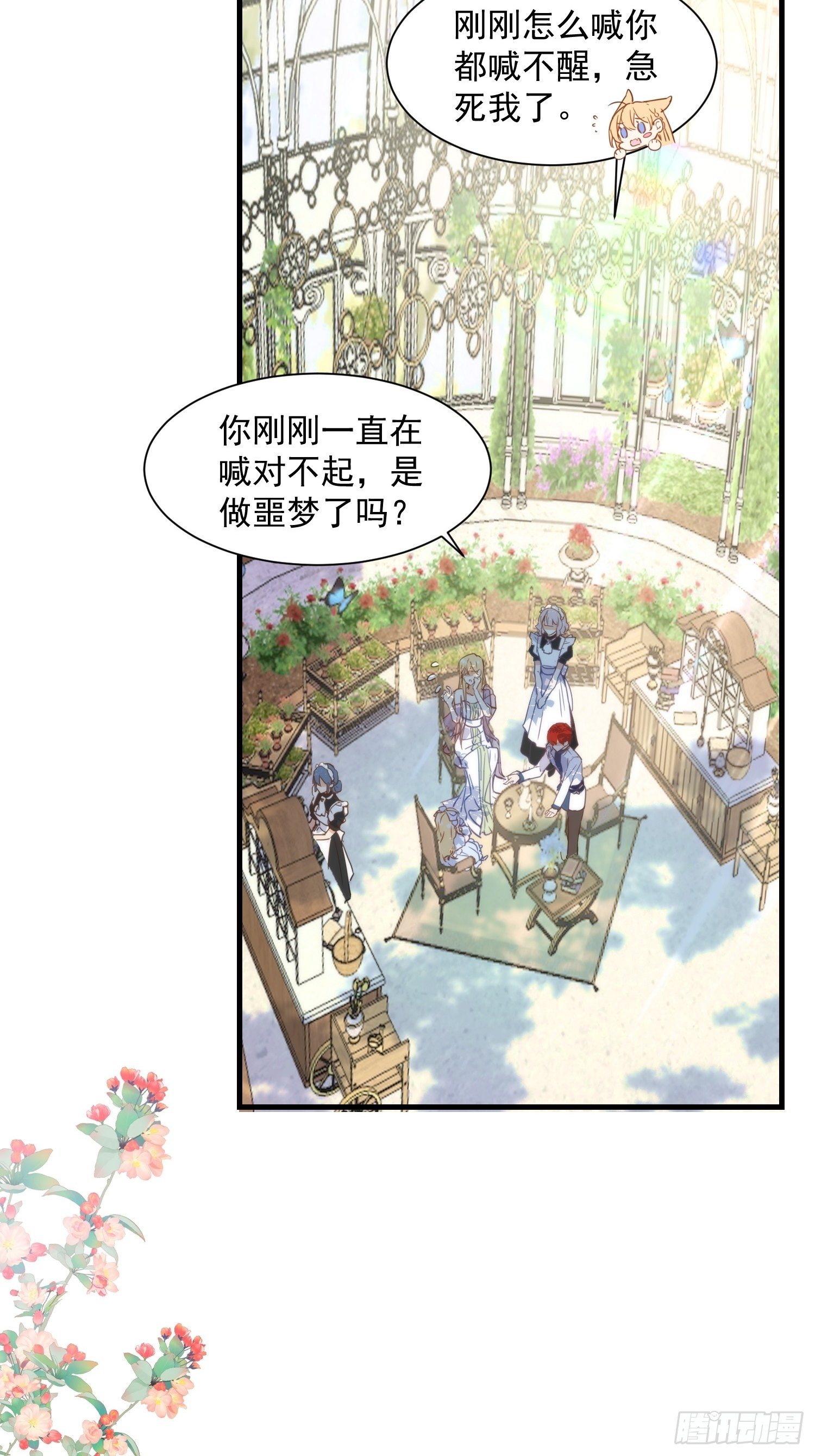 第四话 她是你自己害死的4