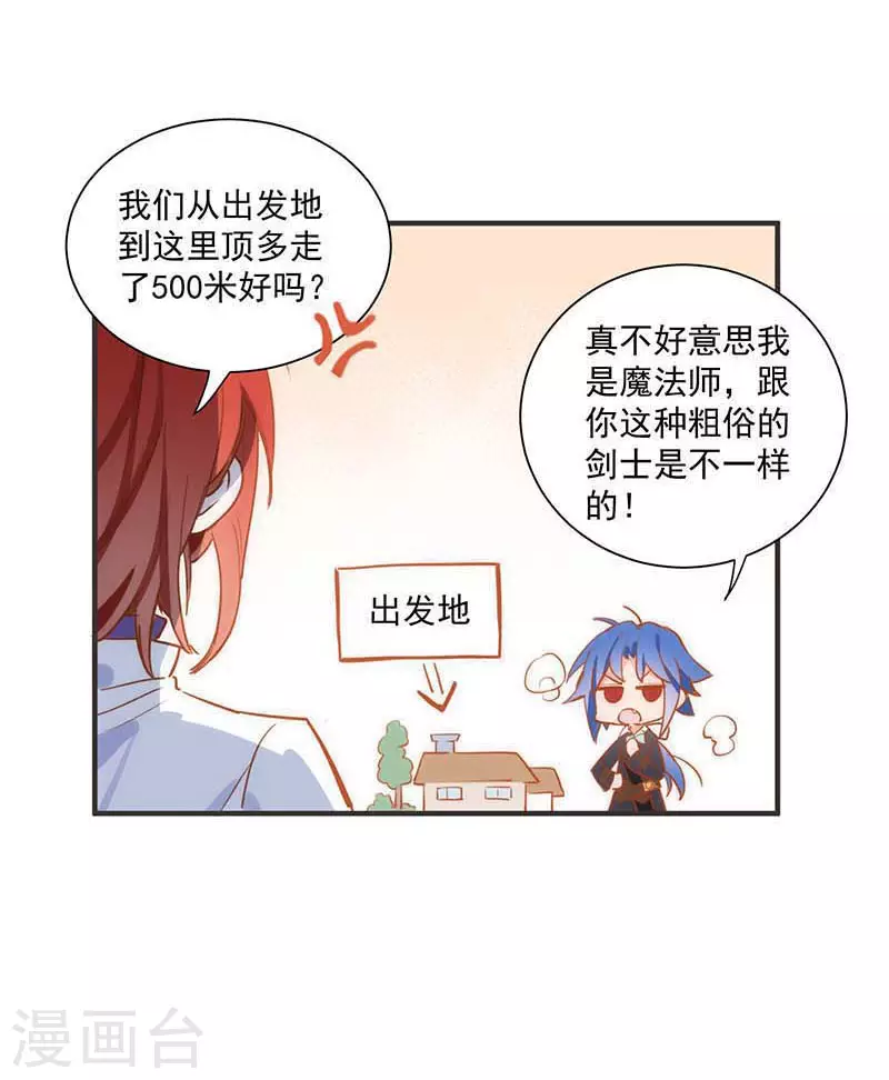 第43话 幸运的人4