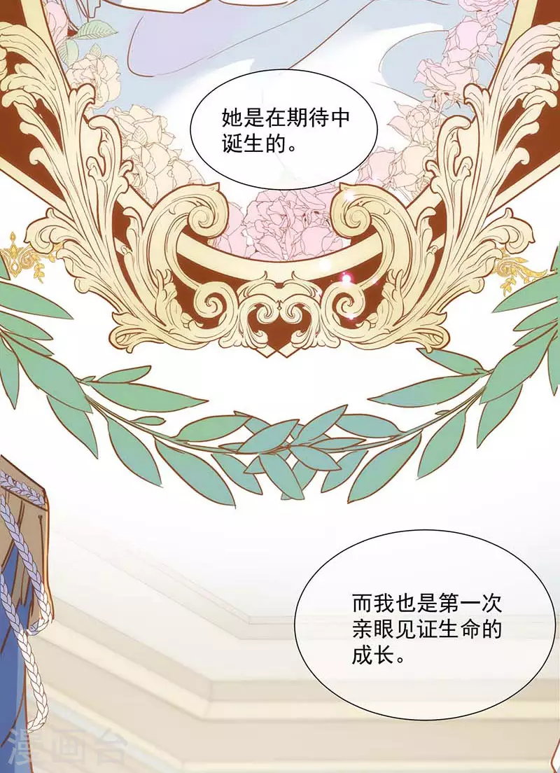 第42话 一起去看雪的约定5