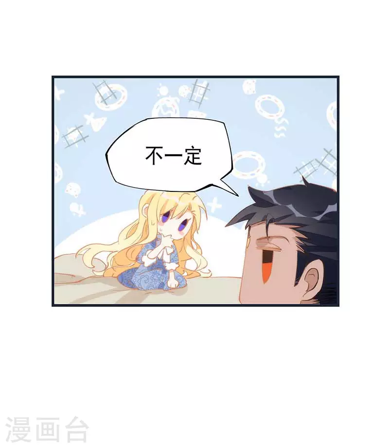 第31话 爱意与恨意23