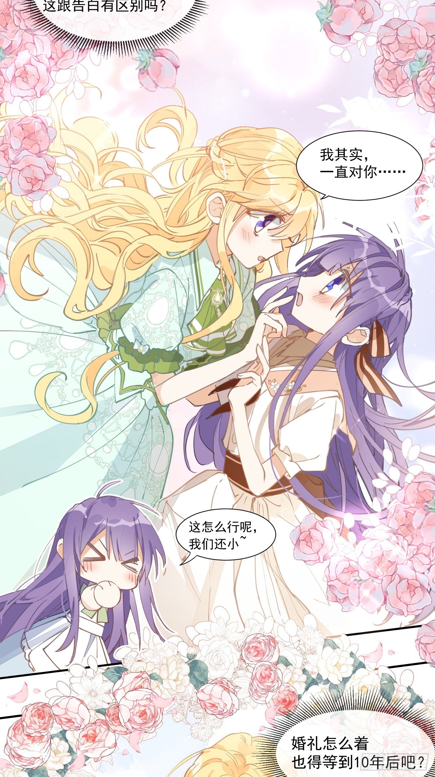 第21话 跟我回家吧4