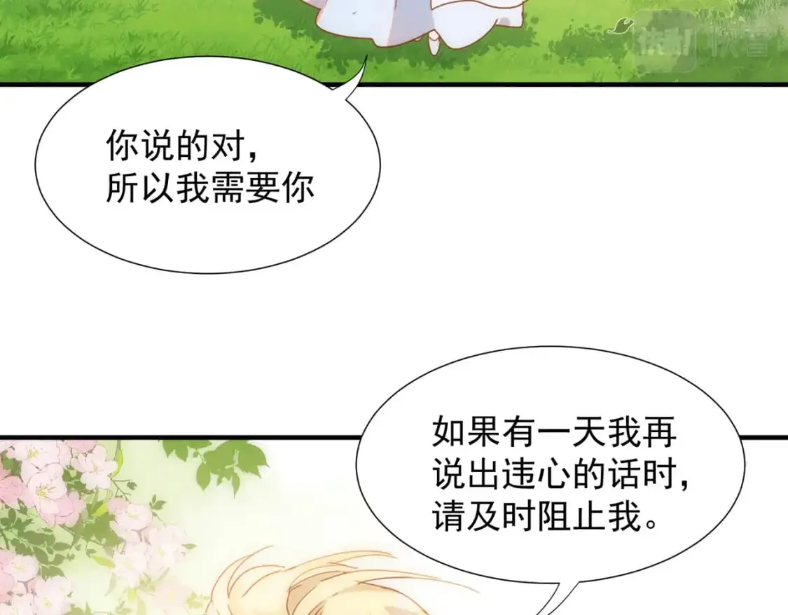 第72话 说讨厌你，是骗你的22