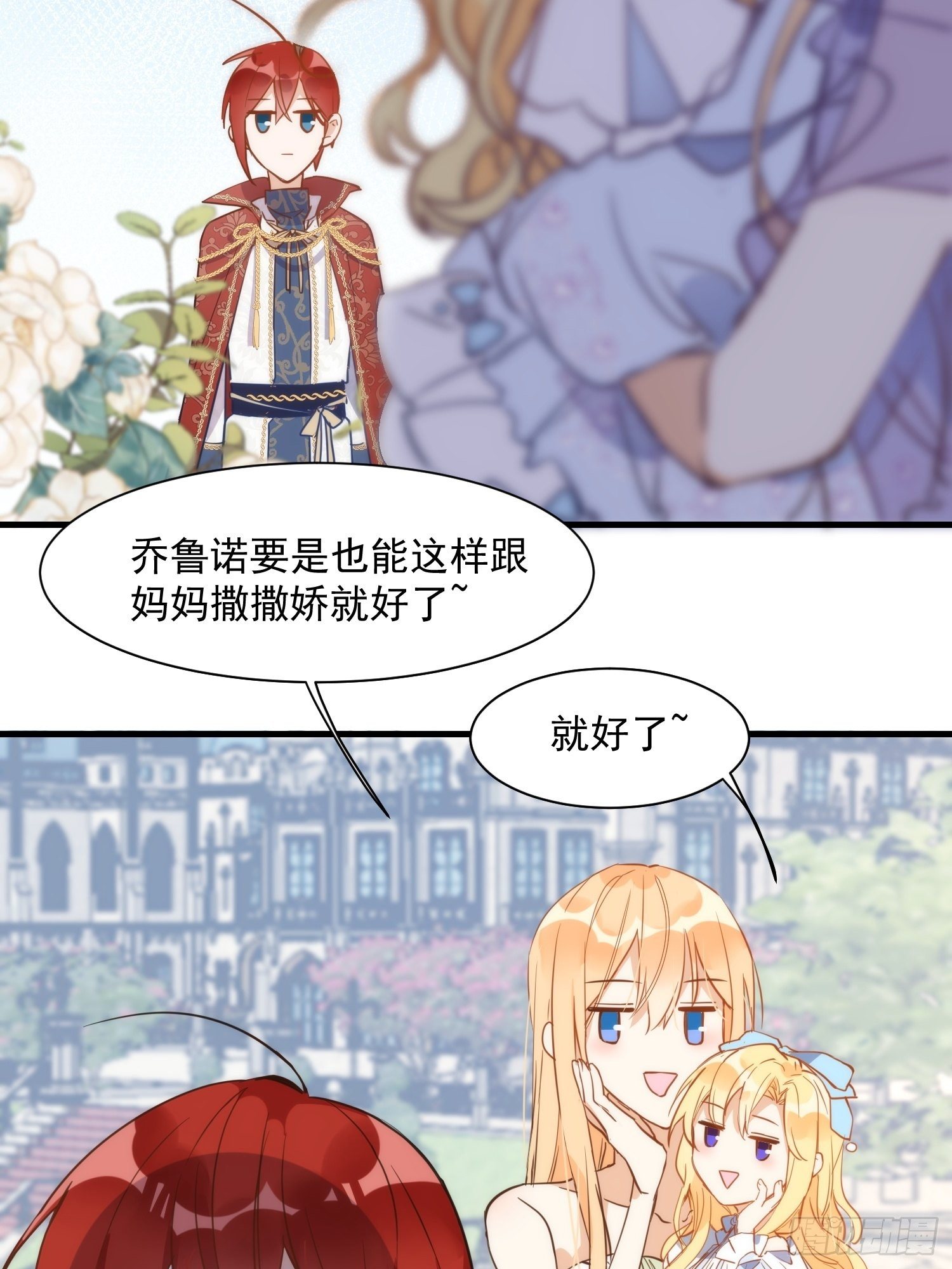 第三话 妈妈29