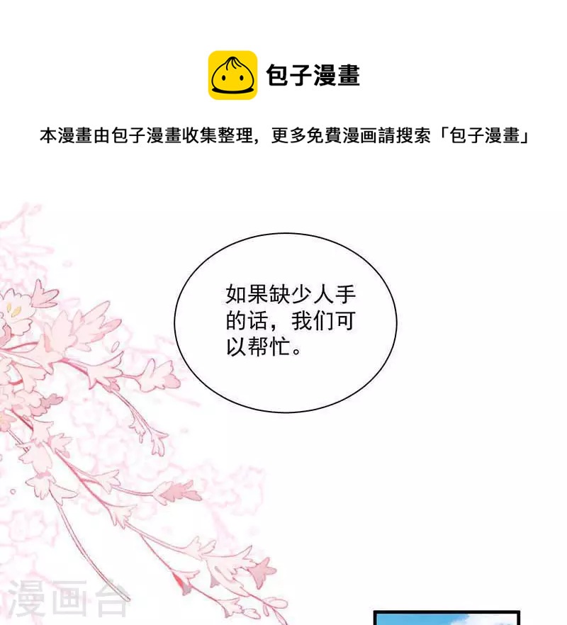 第43话 幸运的人20
