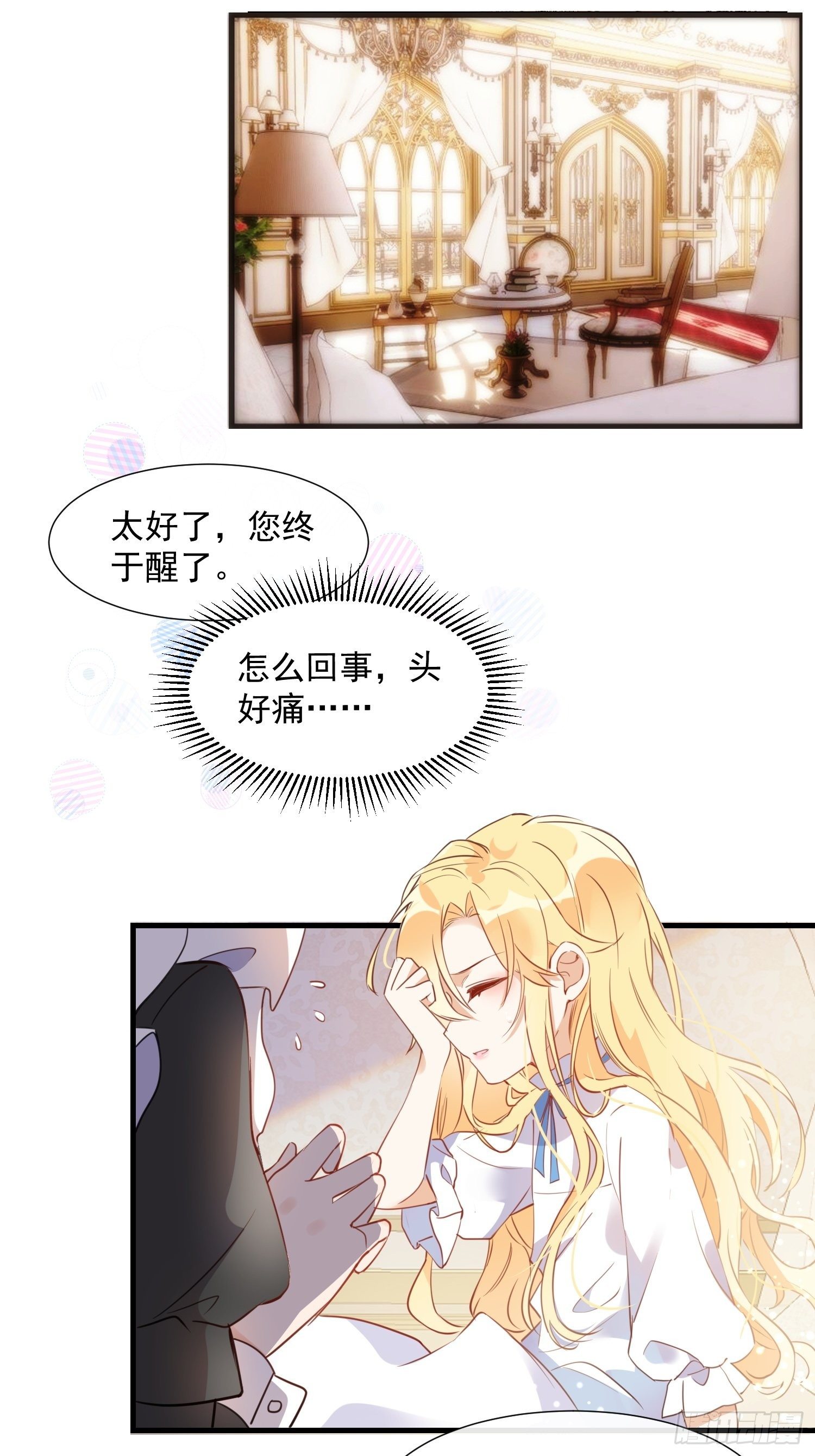 第一话 想要为人所爱32