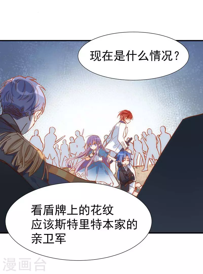 第46话 冲突7