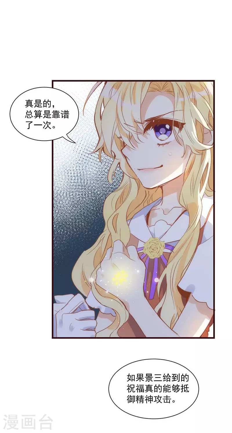 第38话 不许受伤啊！27