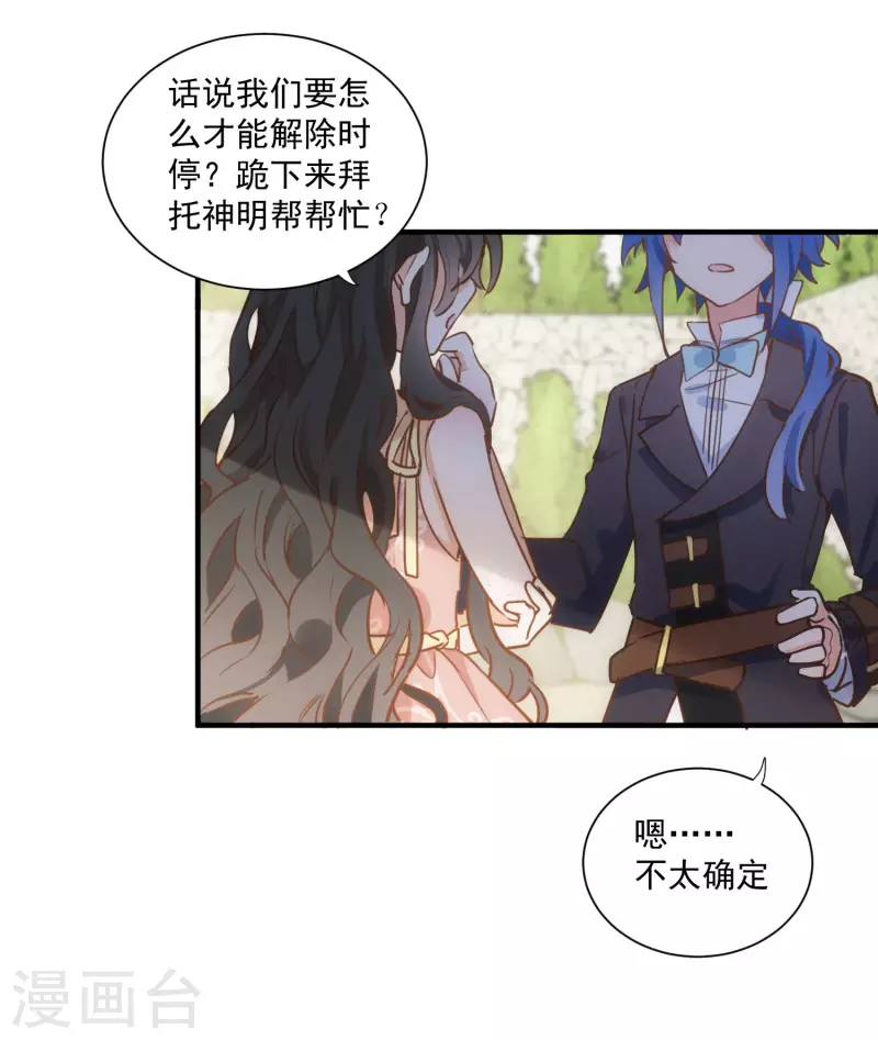第44话 过去的她们34
