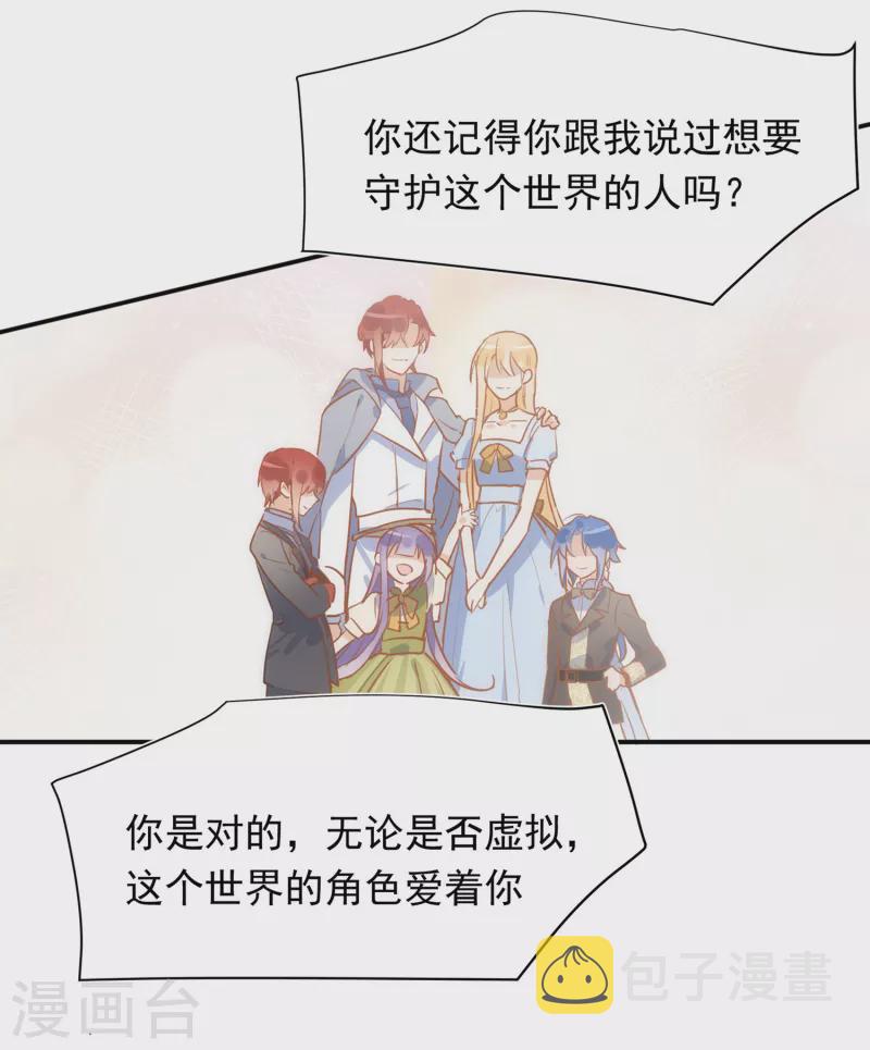 第62话能够终结一切罪恶的反派61