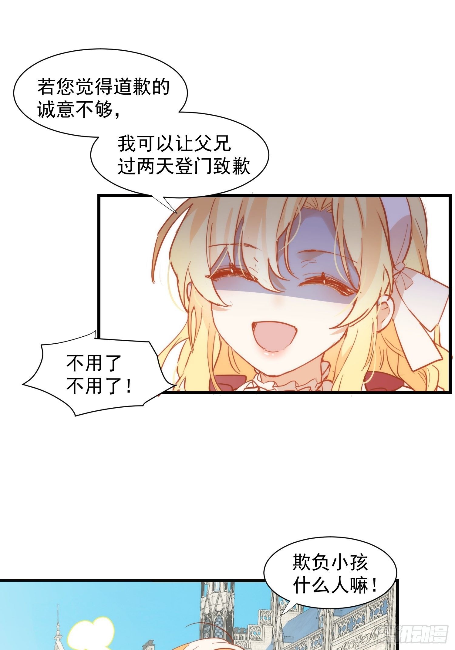 第9话 熟悉的女孩24