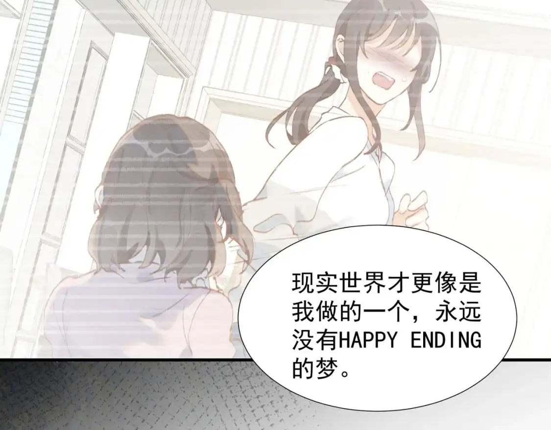 第77话 与爱你的人一起31