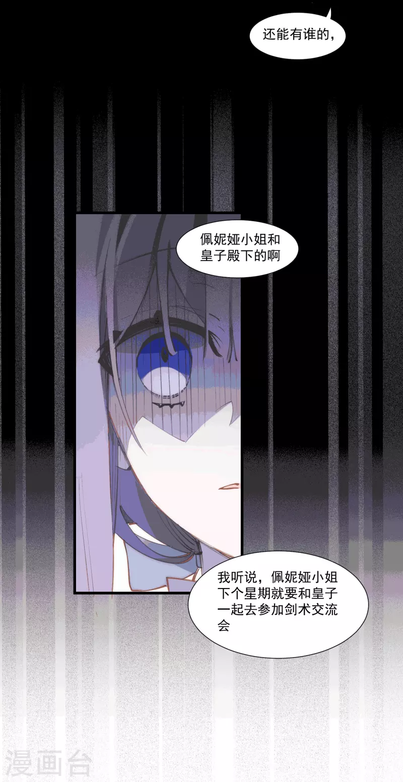 第29话  小鸟7