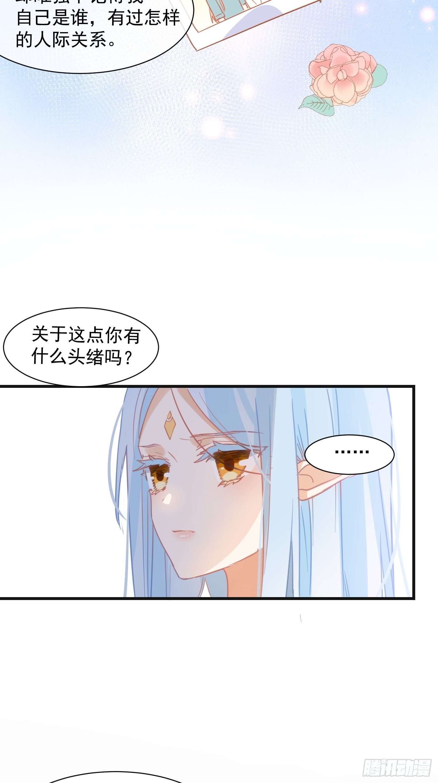 第11话 遗失的记忆22