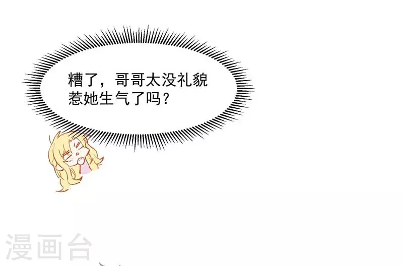 第24话 我一个人也可以的6