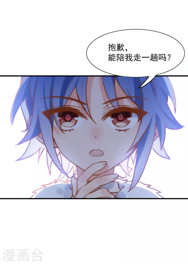 第67话 请救救她11