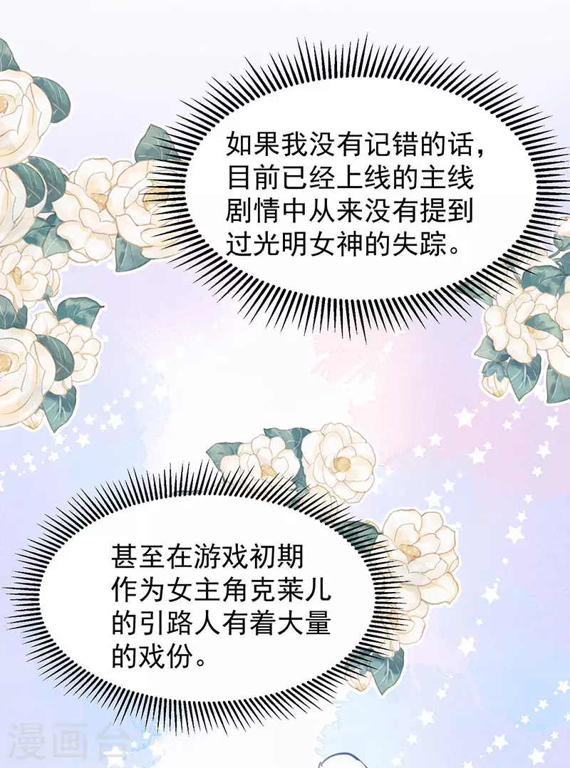 第54话 消失的女神32