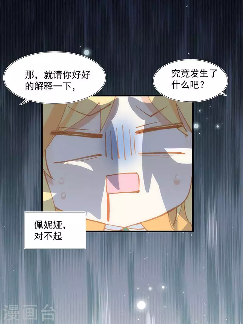 第25话 他很碍眼40