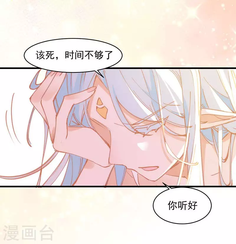 第31话 爱意与恨意30