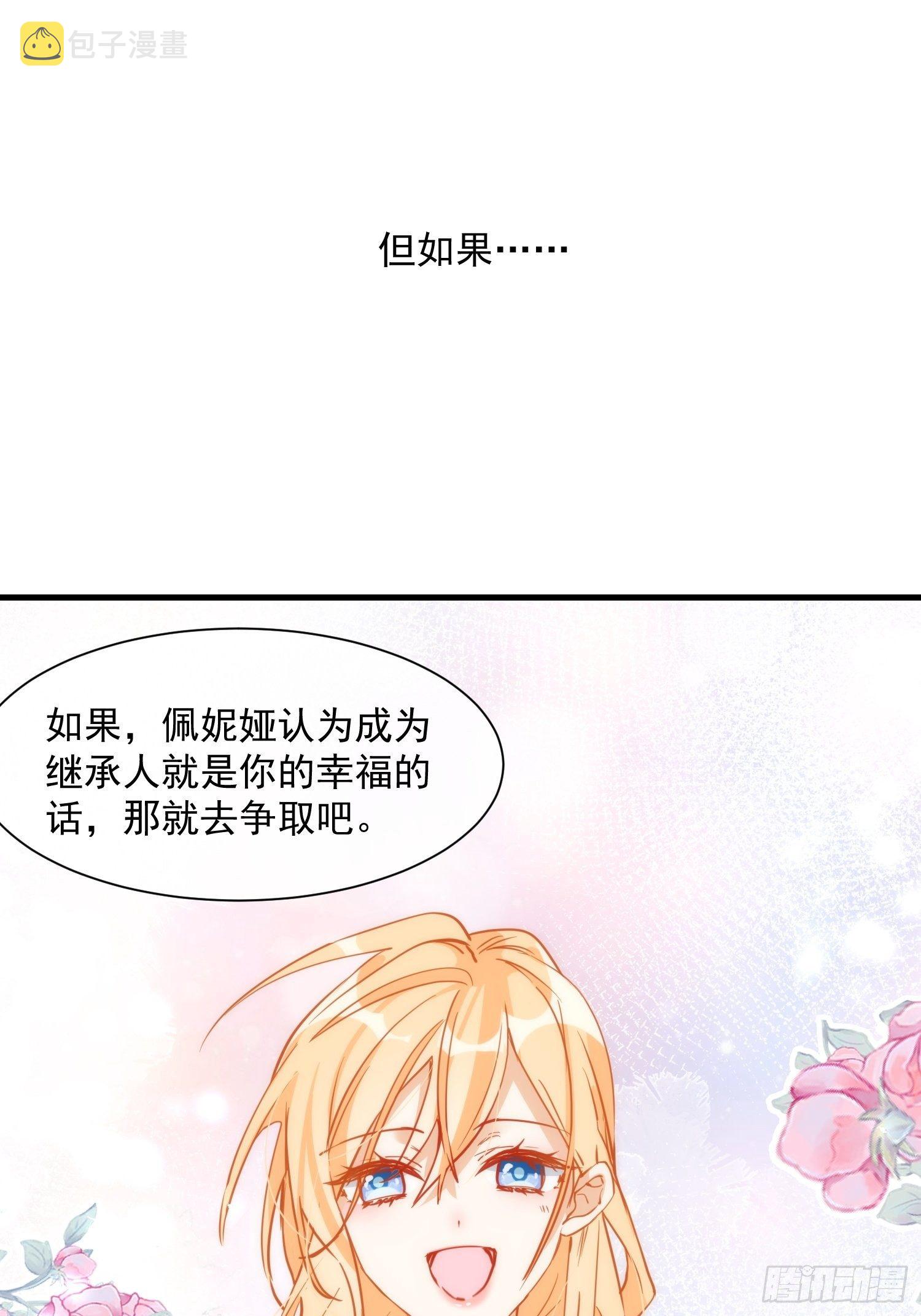第5话 这一次一定要拯救她24