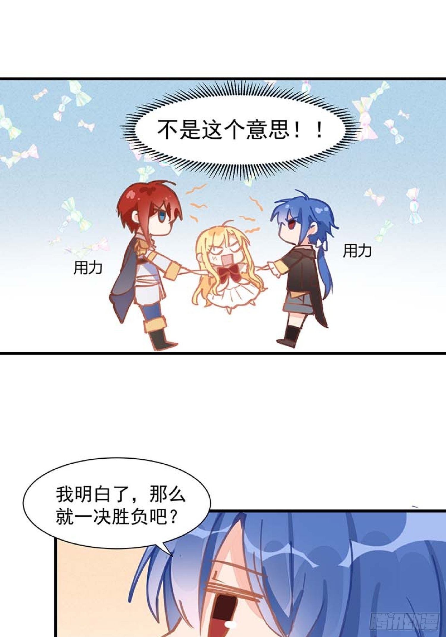 第13话 修罗场19