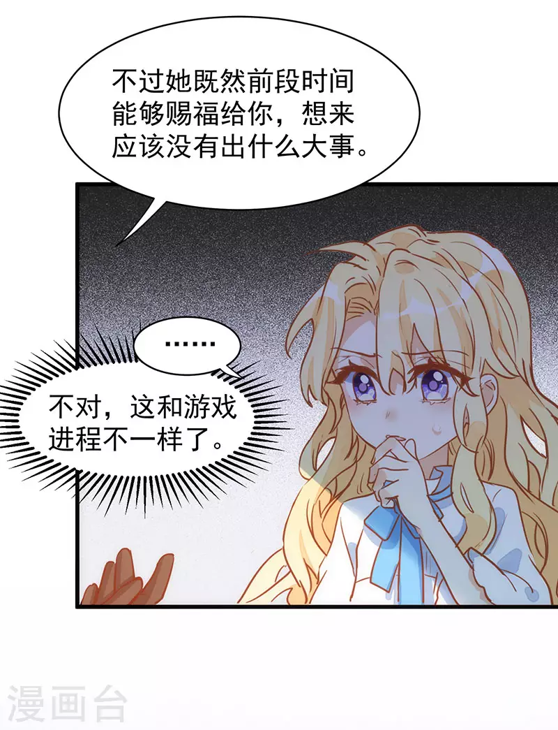第54话 消失的女神31