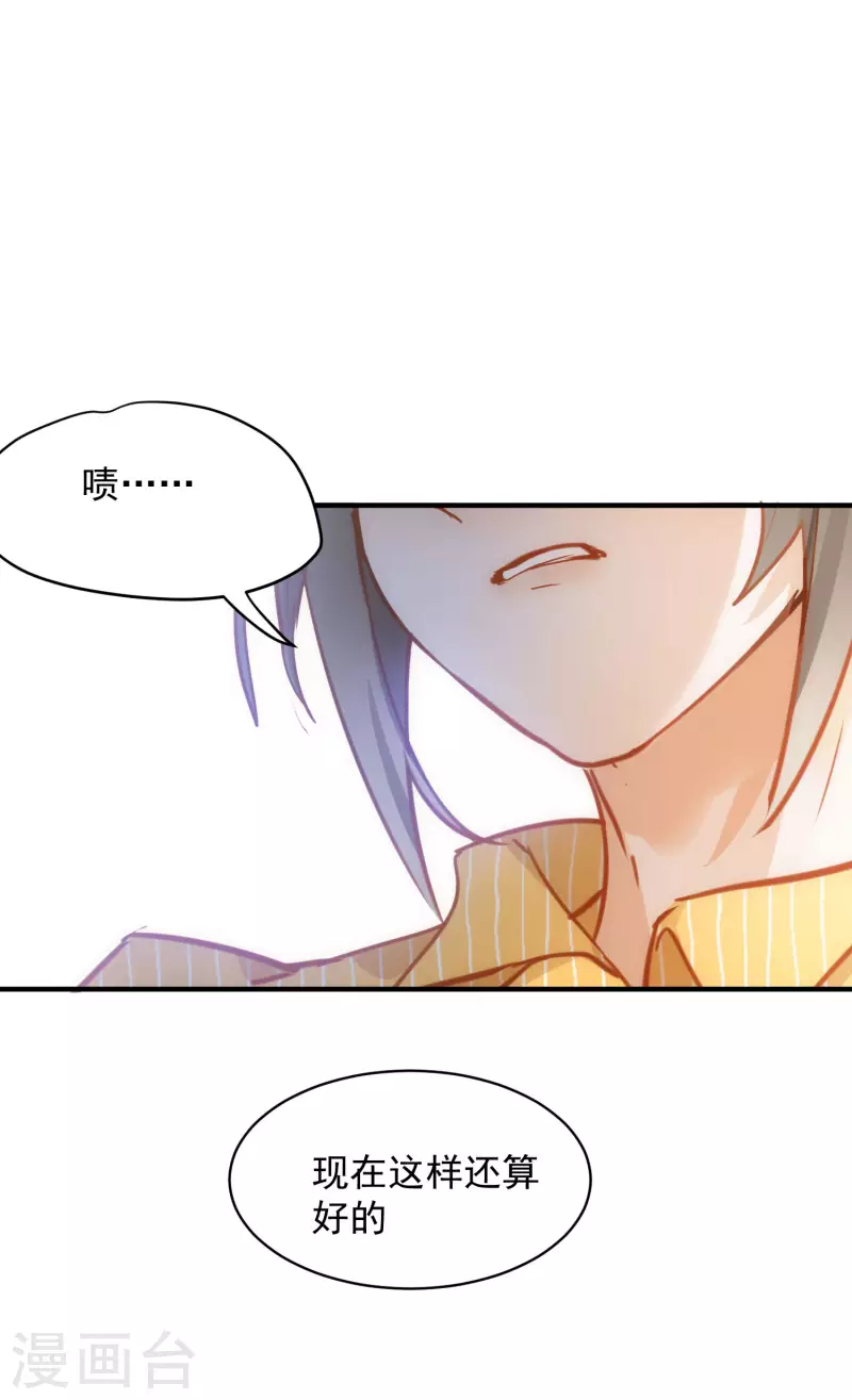 第67话 请救救她18