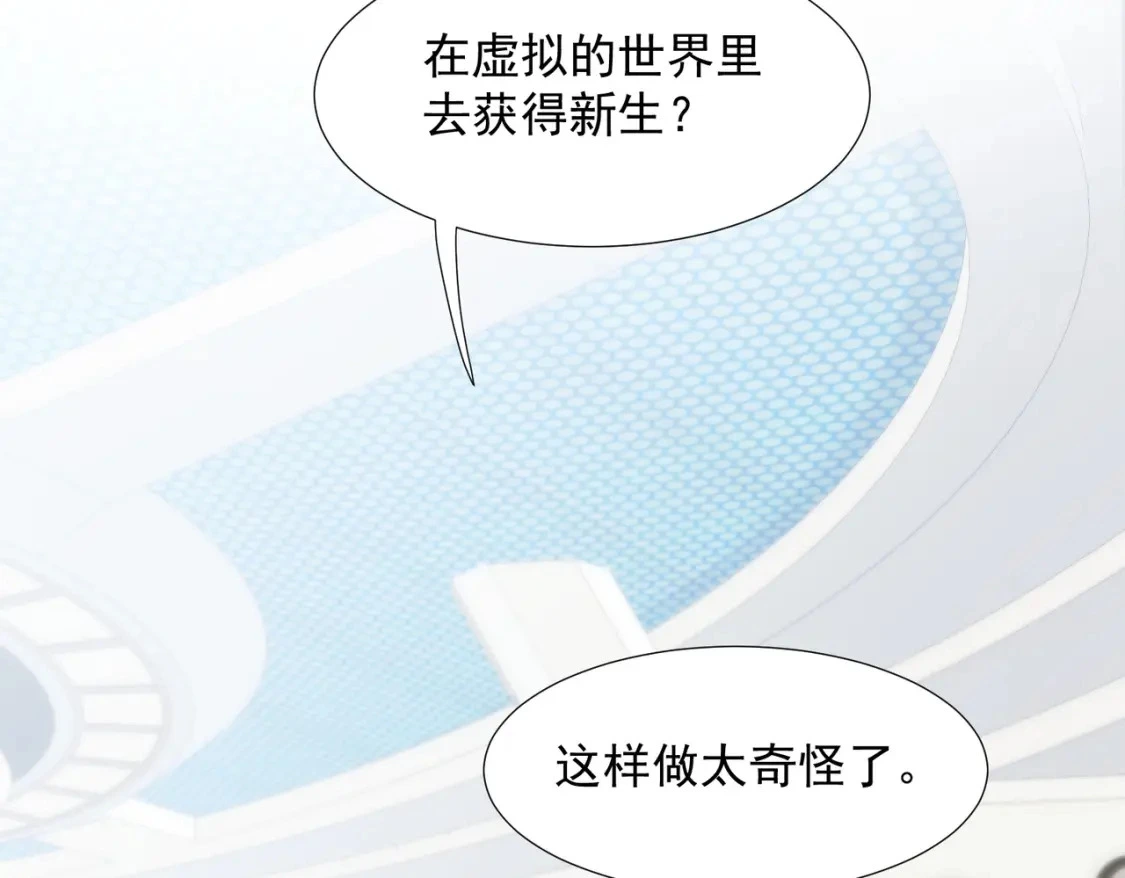 第77话 与爱你的人一起20