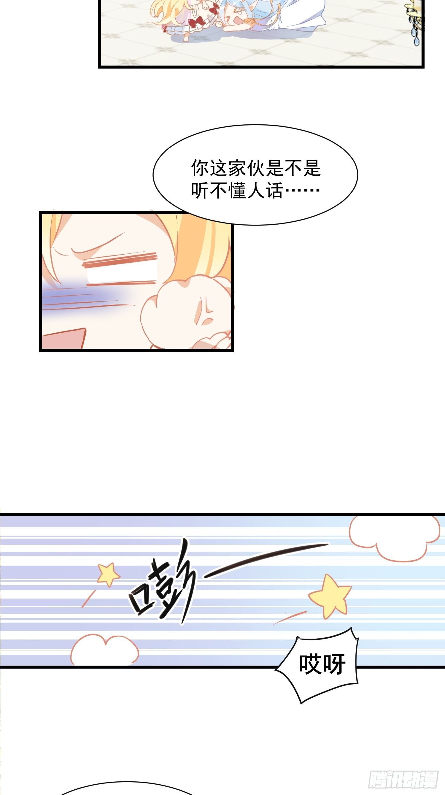 第11话 遗失的记忆2