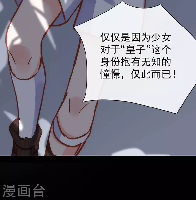 第51话 自以为是15