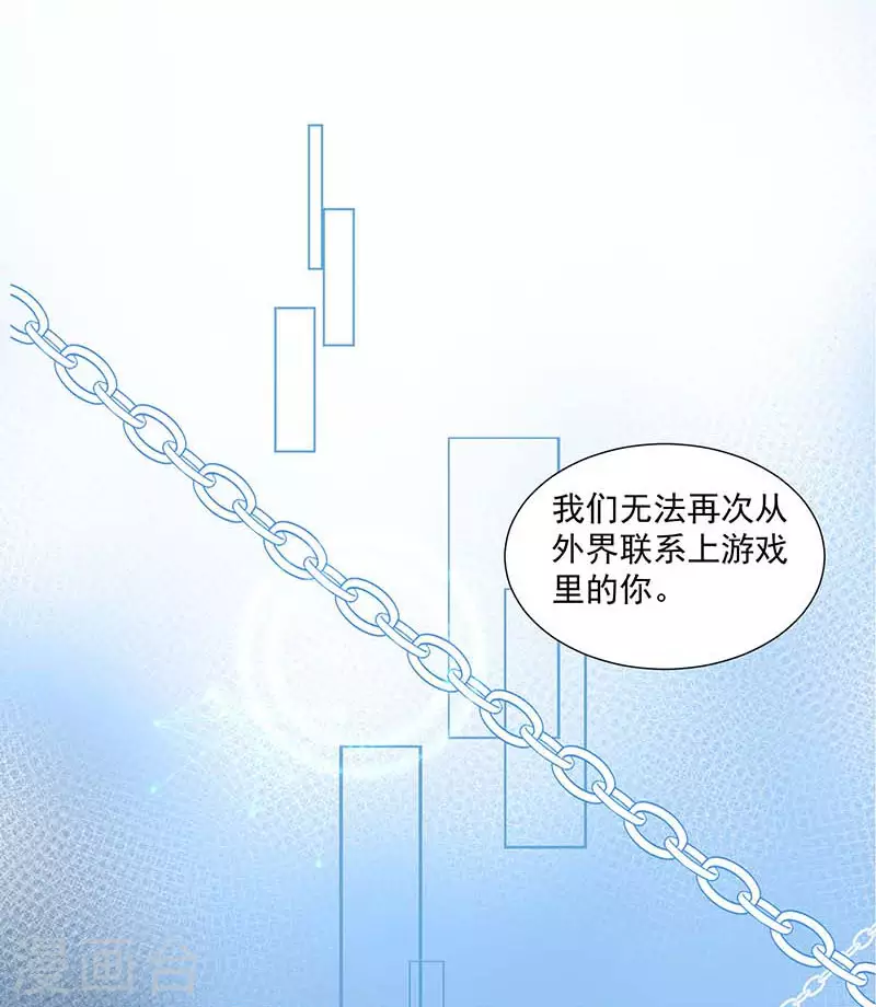 第31话 爱意与恨意17