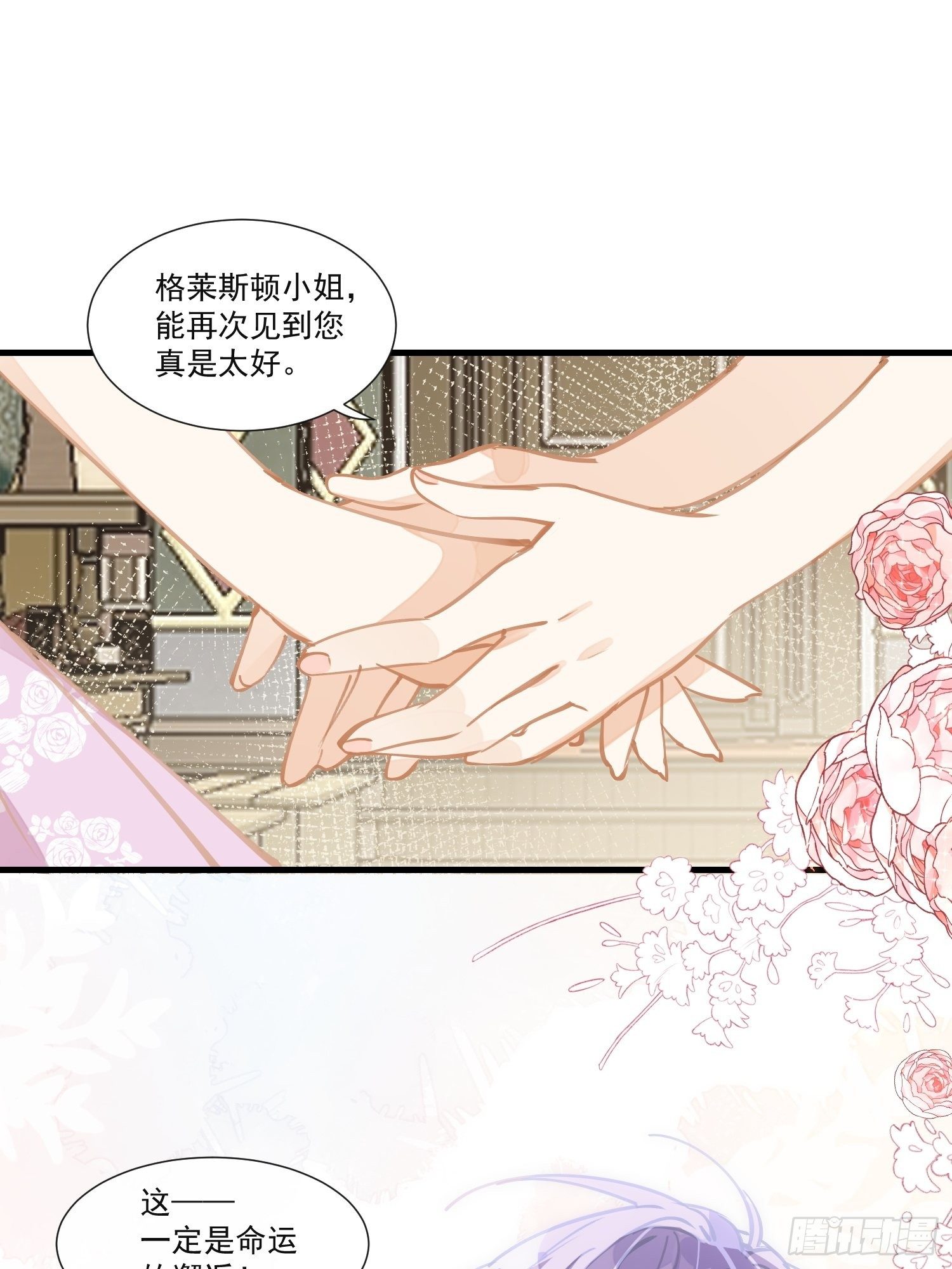 第20话 命运的邂逅33