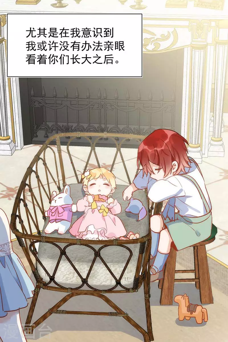 第59话致佩妮娅29