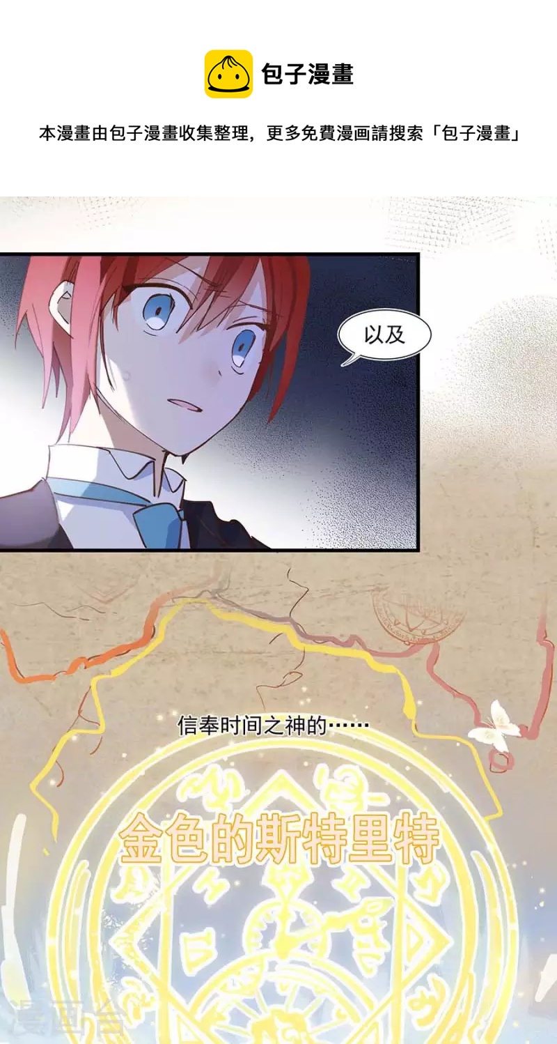 第26话 金色的斯特里特26