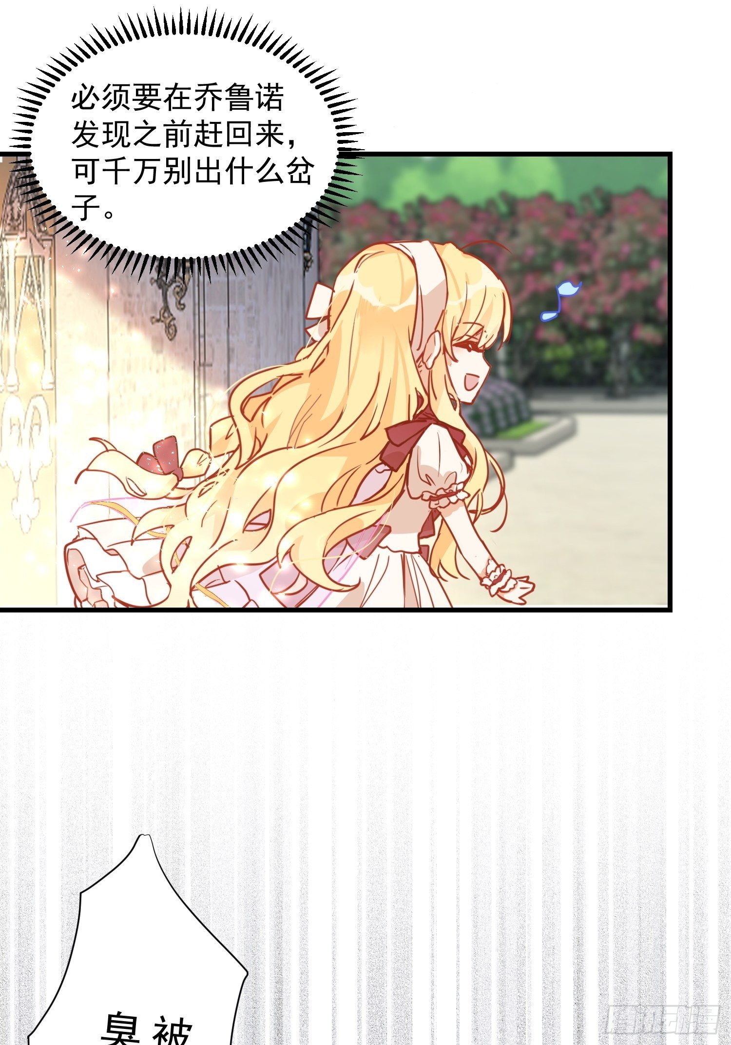 第9话 熟悉的女孩11