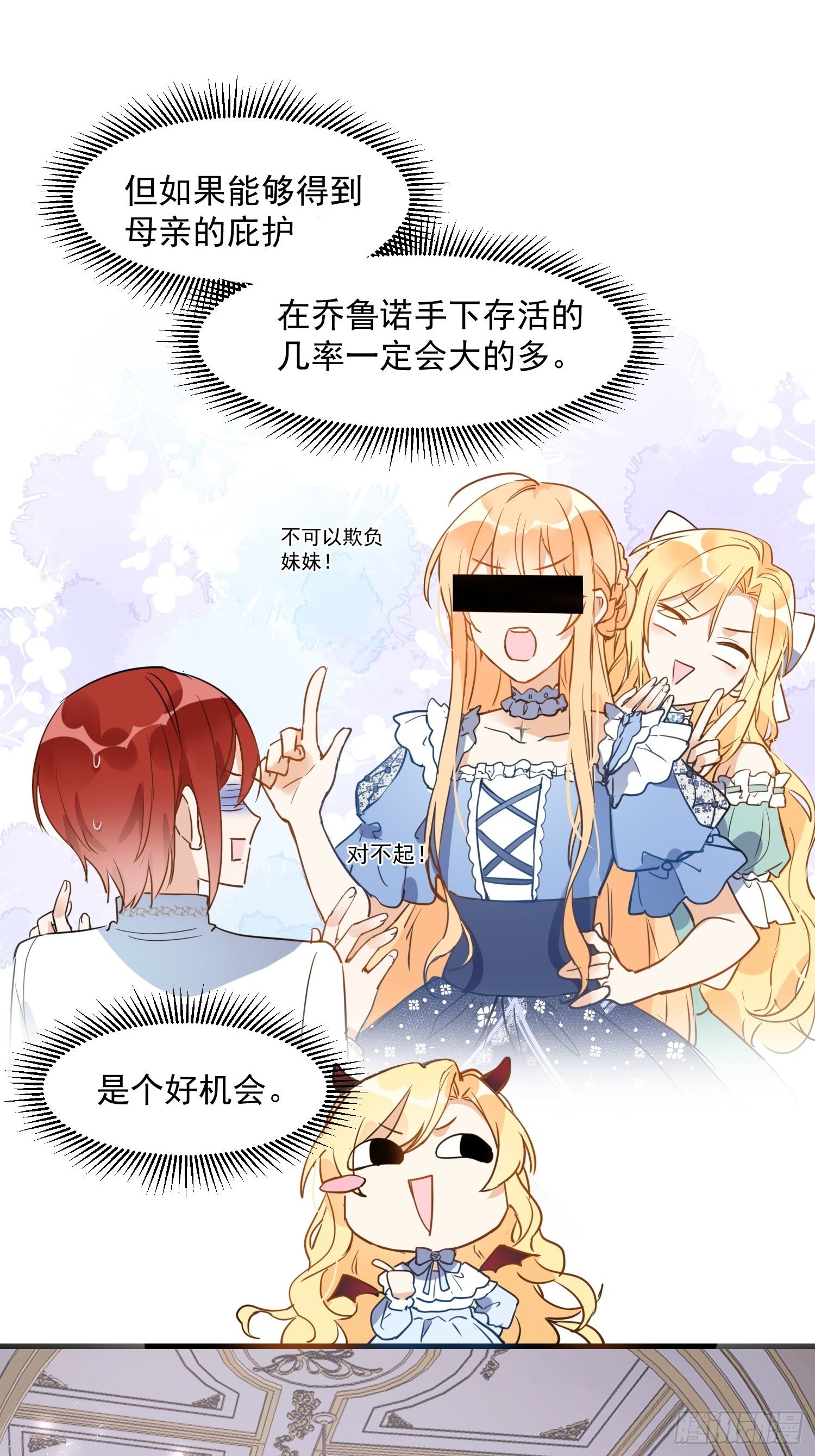 第三话 妈妈10