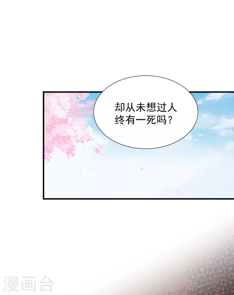 第70话 克莱儿线（3）7