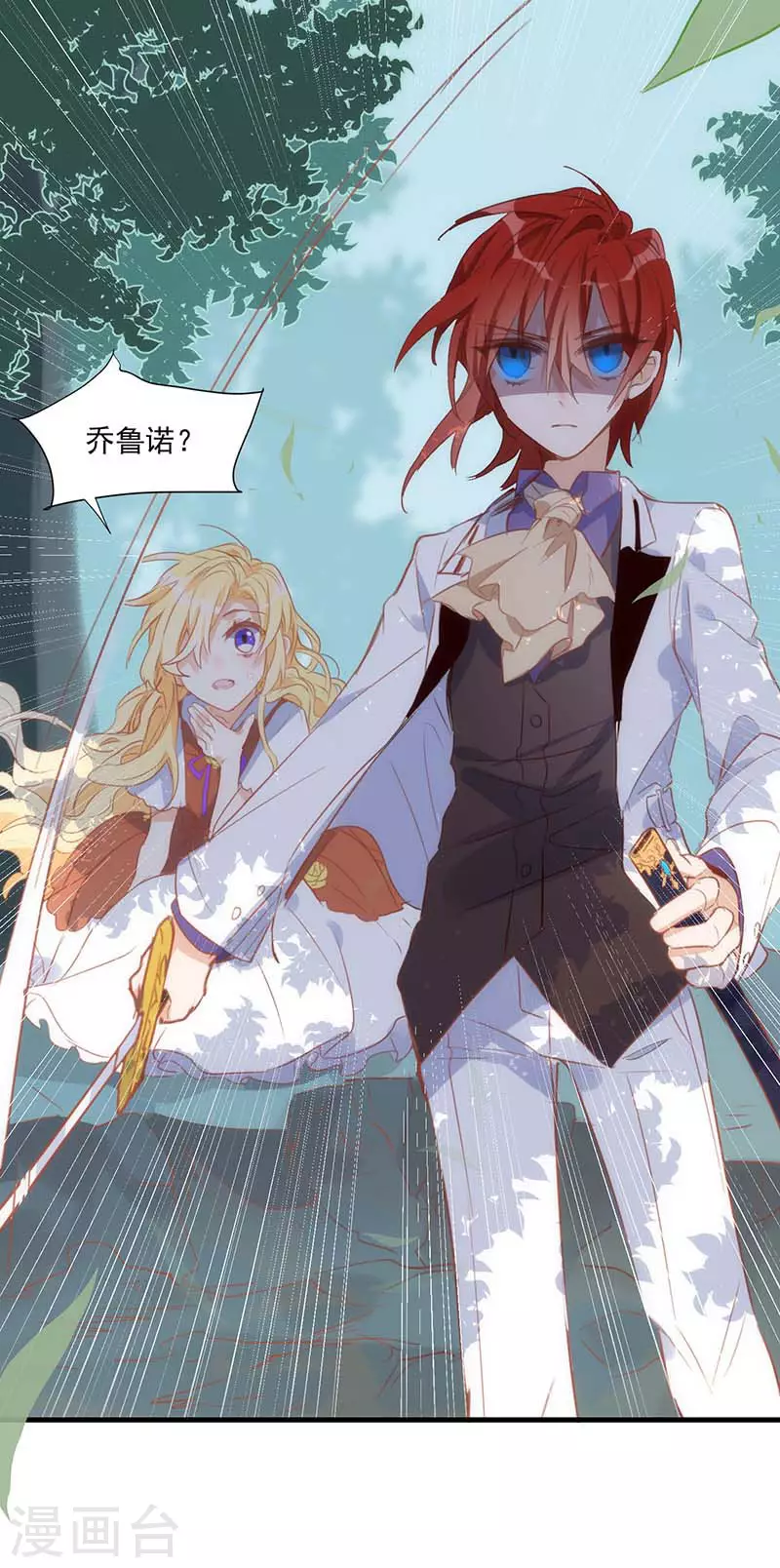 第38话 不许受伤啊！9