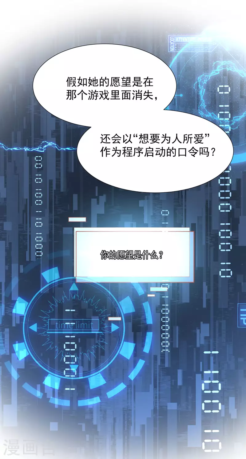 第67话 请救救她41