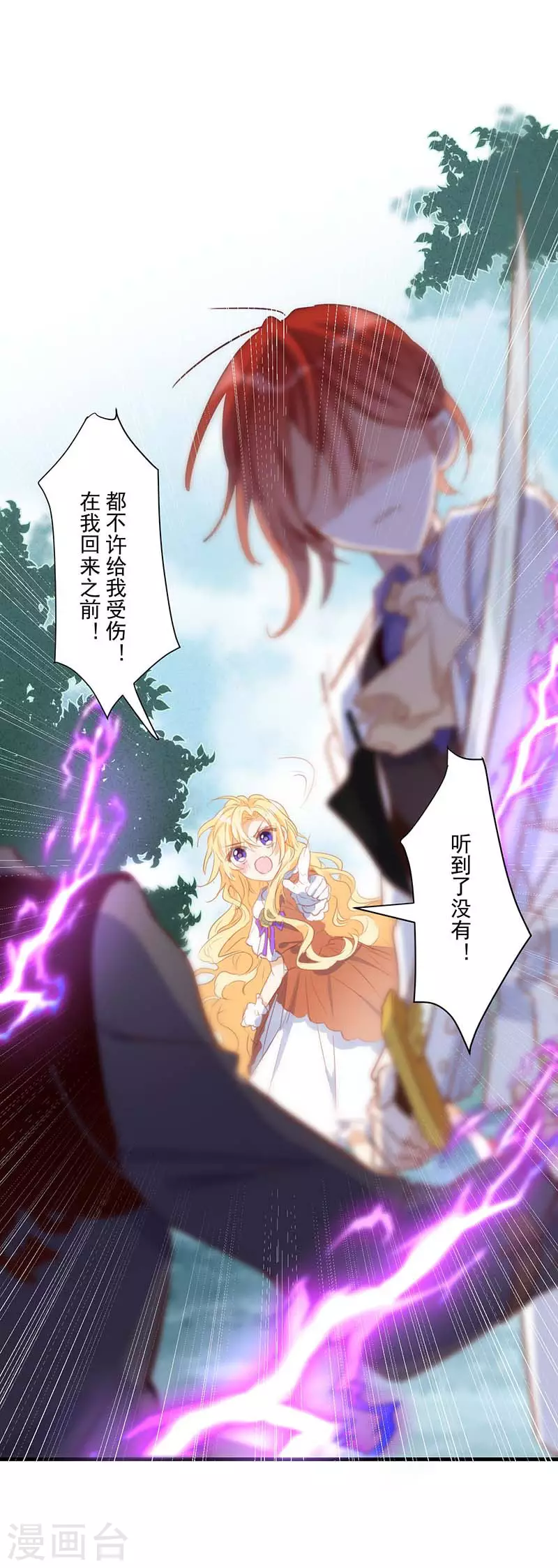 第38话 不许受伤啊！16