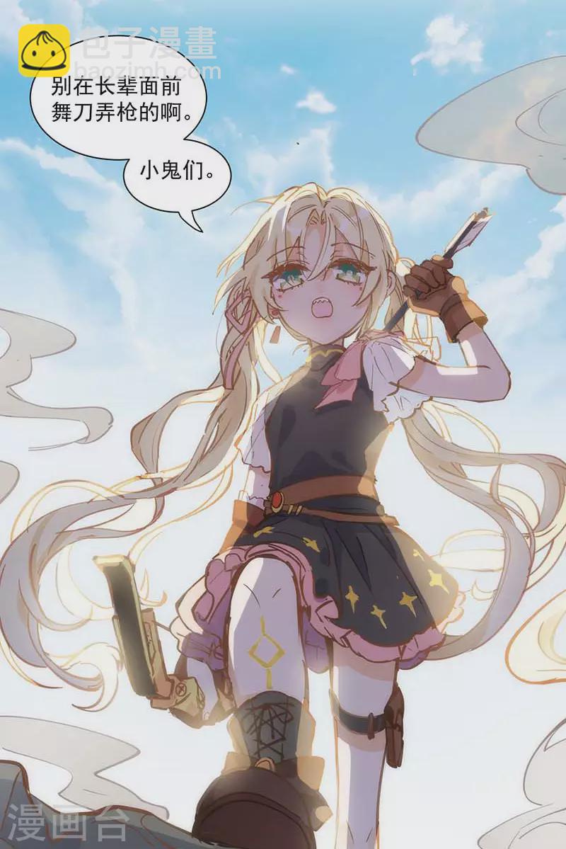 第39话 长辈？42