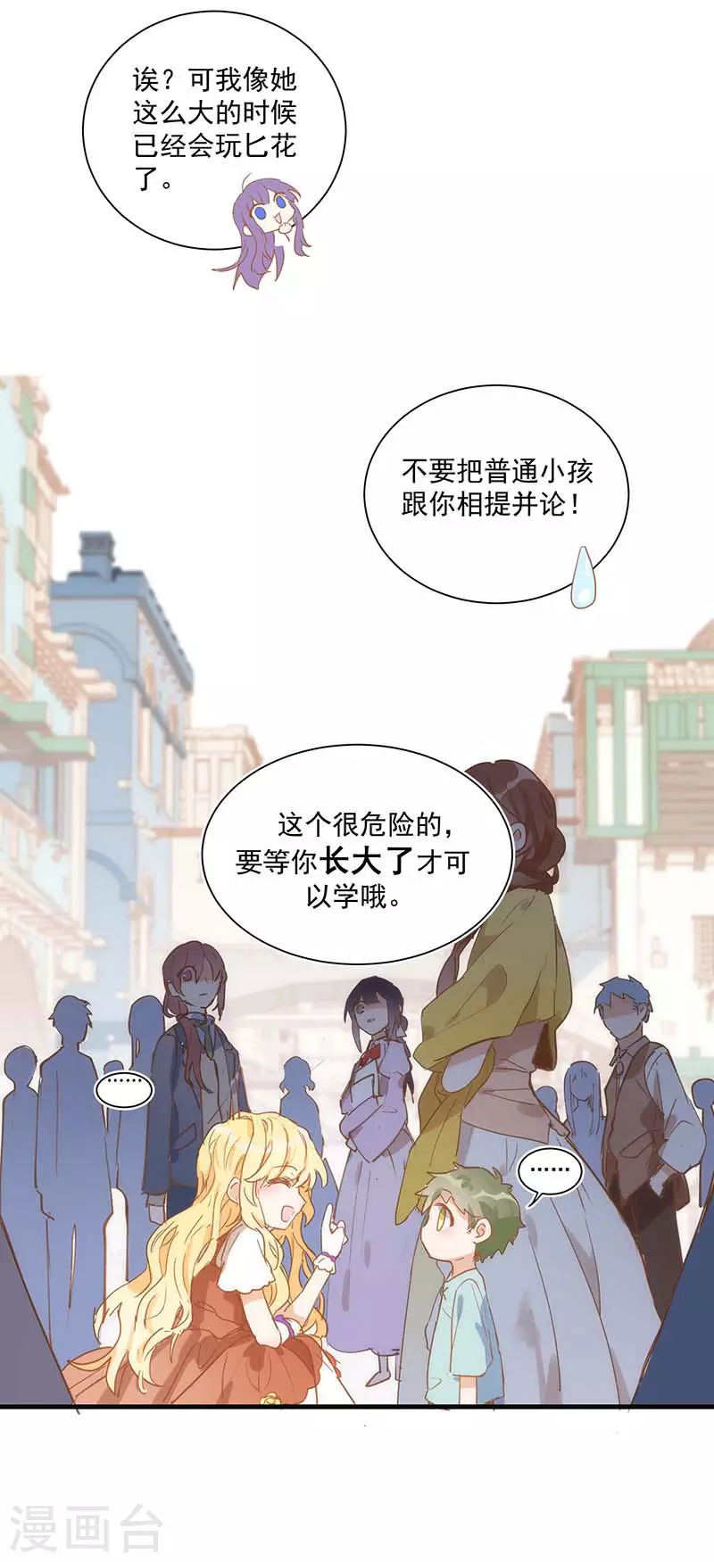 第40话 等你长大后27