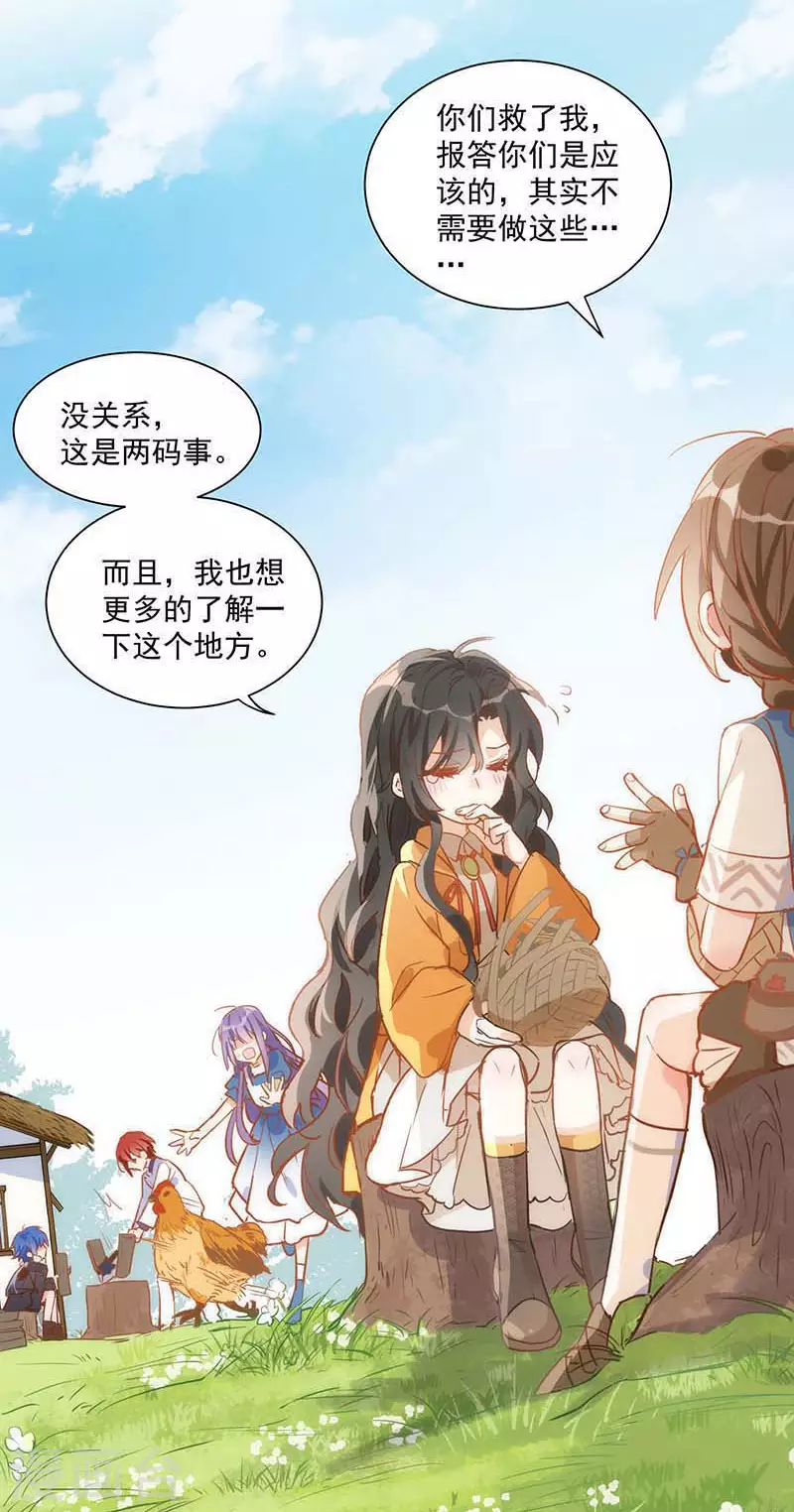 第43话 幸运的人23