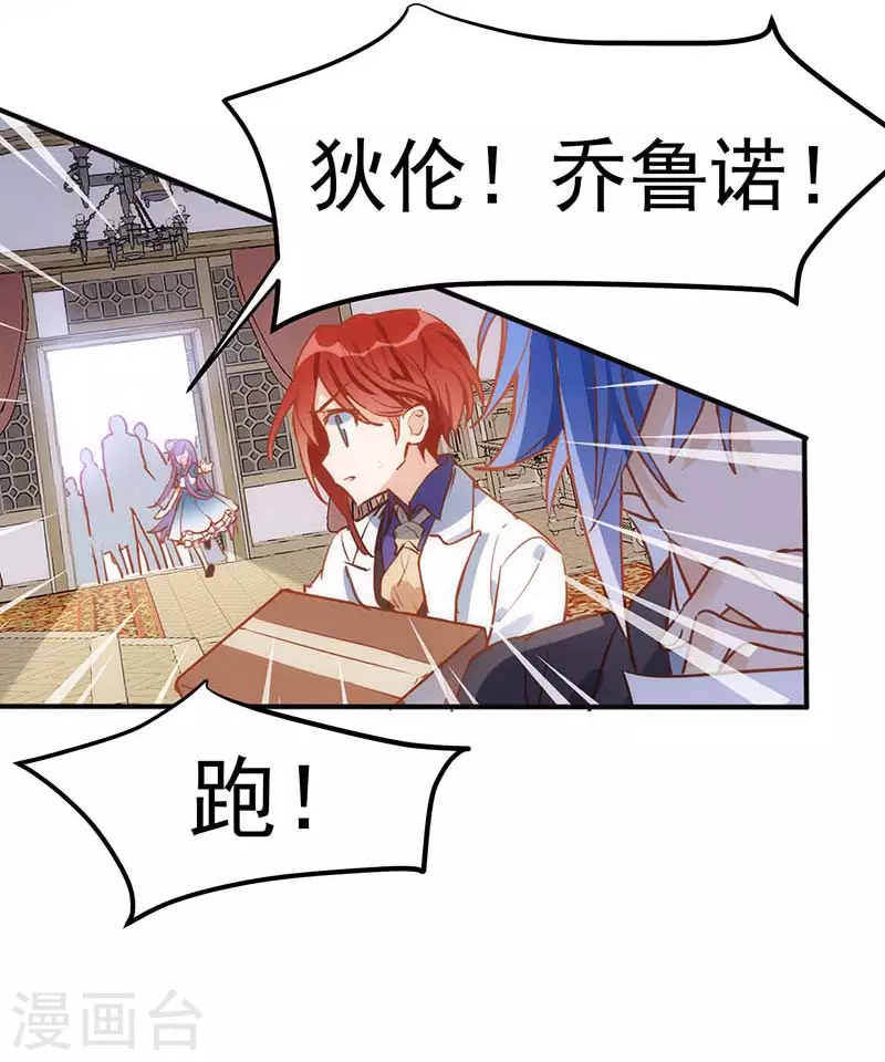 第46话 冲突2