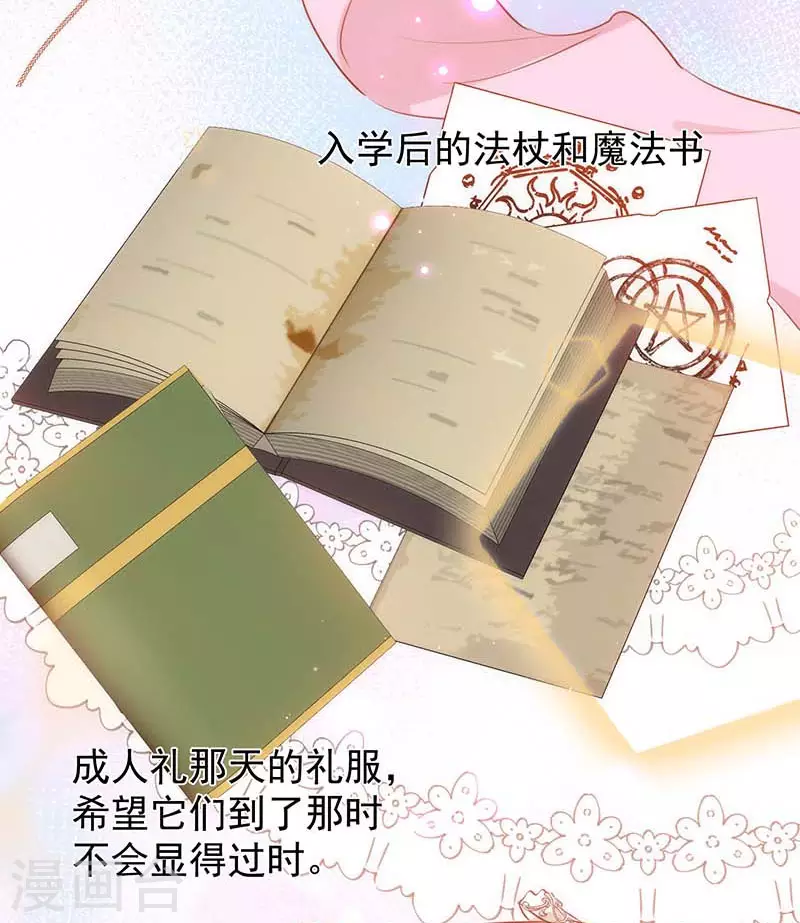 第59话致佩妮娅33