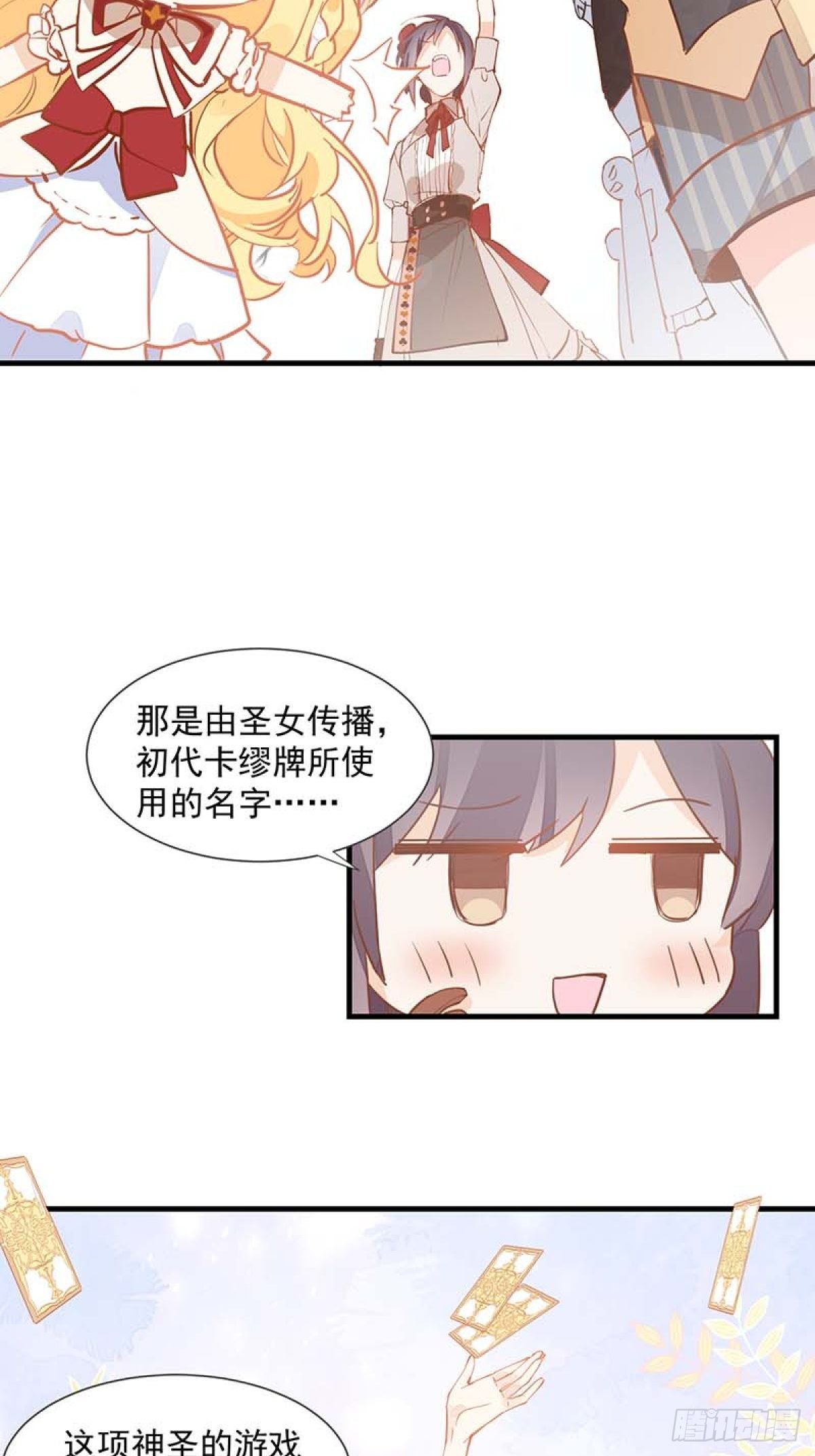 第14话 抽王八3