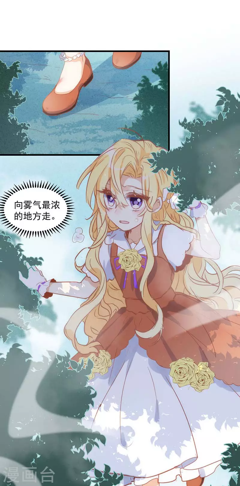 第38话 不许受伤啊！20