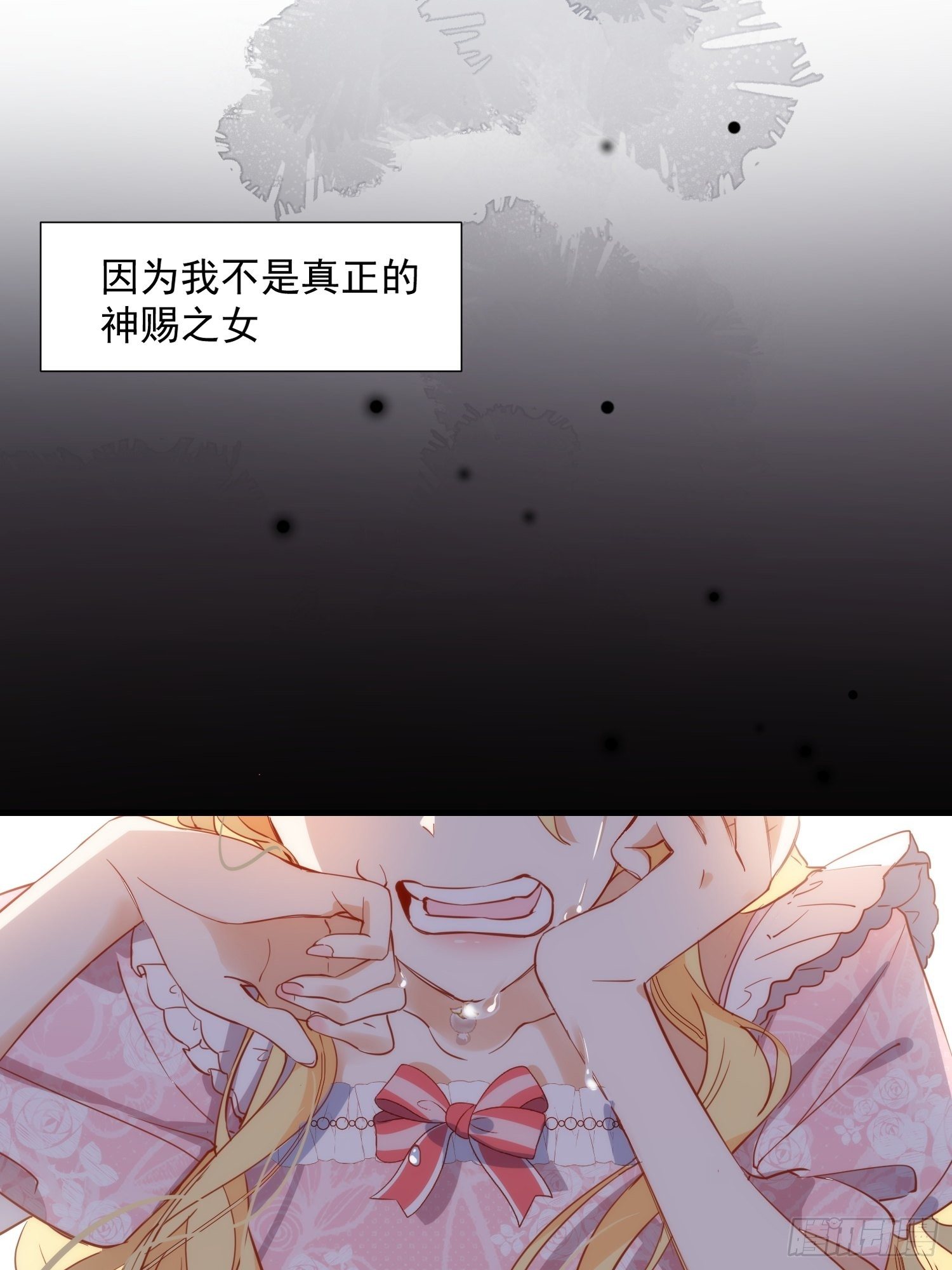 第5话 这一次一定要拯救她7