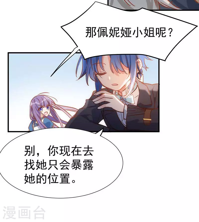 第46话 冲突9