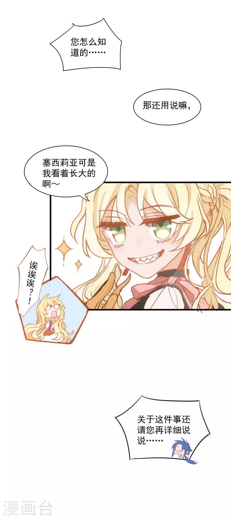 第40话 等你长大后18